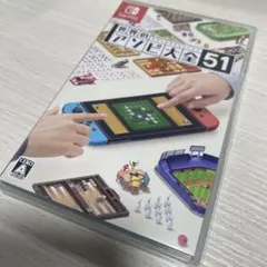 世界のアソビ大全51