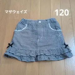 マザウェイズ ギンガムチェック スカート 120cmのサムネイル