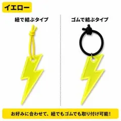 【ピストバイクリフレクター】紐＆ゴムで装着可能 サイクル反射板 通学のサムネイル