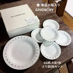 【新品お箱入り】GIVENCHYディナー大皿1枚.とり皿5枚★GG柄プラチナ絵付のサムネイル