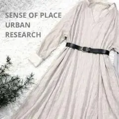 アーバンリサーチSENSE OF PLACE✨インナー付2wayロングワンピース
