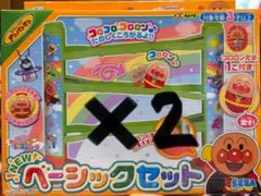 アンパンマン　【新品未開封】NEWベーシックセット　2つまとめ売り　おもちゃ3歳