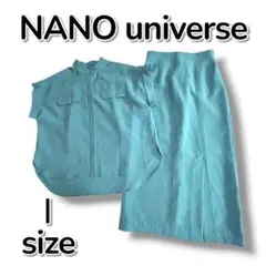 【美品】NANO universe ナノユニバース セットアップ 【S相当】