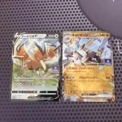 ポケモンカード　キョジオーンex ドードリオv プロモのサムネイル