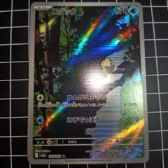 コダック AR 175/165 sv2a