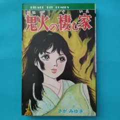 2026年最新】ひばり書房の人気アイテム - メルカリ
