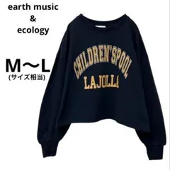 アースアンドミュージックエコロジー　薄手スウェット　ロゴ　トップス　レディース