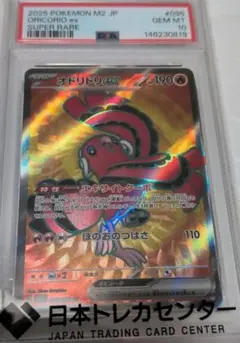 カ*ナ様 オドリドリ 2021 ホロカード 242/S-P PSA10 - メルカリ