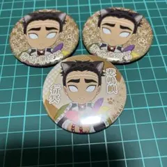 鬼滅の刃　ナンジャタウン　悲鳴嶼行冥　缶バッジ3点