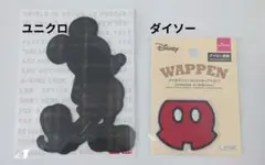 ディズニー ミッキーマウス アイロンワッペン2種セット