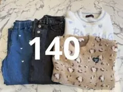 女の子　ニット　デニム　まとめ売り