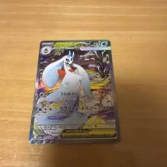 メガユキメノコex sar