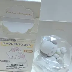 ポチャッコ　サンリオ　シークレットマスコット　しろふわ