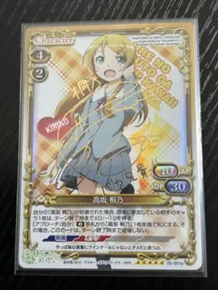 プレメモ 高坂 桐乃 竹達彩奈 箔押し金サイン 2025年最新】高坂桐乃 サインの人気アイテム - メルカリ