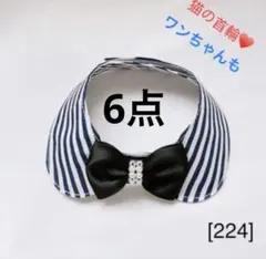 みかん様 リクエスト 6点 まとめ商品