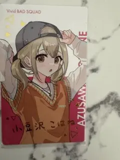 O*z様 プロセカ エピカ ePickcard 箔押し 小豆沢こはね