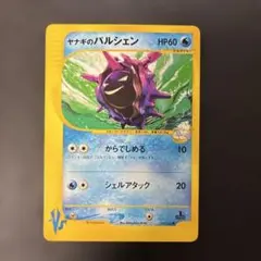 極美品　アンズのモルフォン　eカード　VSシリーズ　1ed ポケモンカード☆VS アンズのモルフォン ○ 063/141 - メルカリ
