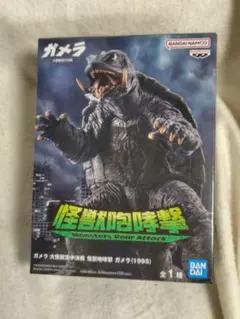 ガメラ 大怪獣空中決戦 怪獣咆哮撃 ガメラ （1995）フィギュア - メルカリ