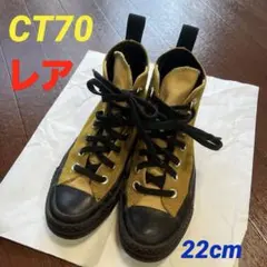 コンバース CT70 USA 22cm