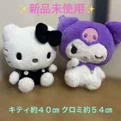 2026年最新】クロミ ぬいぐるみ 特大の人気アイテム - メルカリ