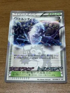 ポケモン - 【ポケモンカード】超貴重！2011年　バトルシティ　プロモ　ミラー仕様　BW ポケモンカード】超貴重！2011年 バトルシティ プロモ ミラー仕様 BW