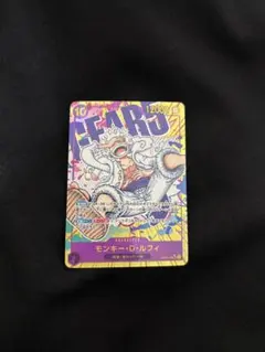 2025年最新】ルフィ OP05-119の人気アイテム - メルカリ