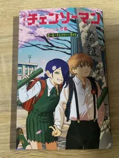 チェンソーマン レゼ編　映画　特典