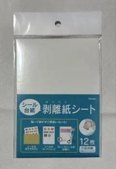 シール台紙 剥離紙シート