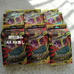 【開封済】MEGA スターターセット メガゲンガーex ６個　AR.RR無し
