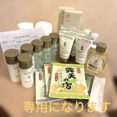 SOTHYS /ボディスキンケア トライアルセットのサムネイル