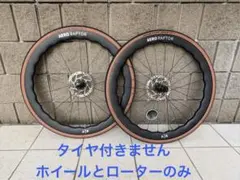 1400g中華カーボンホイール45mmDB東レt800 自転車ホイールセットにおけるカーボンファイバー素材の応用：探究