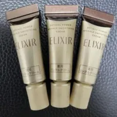 エリクシール　レチノパワー　リンクルクリームs　サンプル