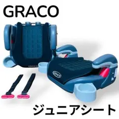 【2個セット】グレコ GRACO ジュニアシート ✨カップホルダー付き✨