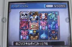 ドラゴンクエストモンスターズ ジョーカー2 データあり DSソフト