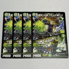 2026年最新】デュエルマスターズの人気アイテム - メルカリ