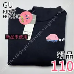 ジーユー　裏起毛スウェットパーカ　長袖　カービィ　ブラック　110CM