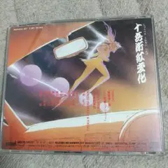 十兵衛紅変化