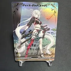 ビルディバイド FGO U-オルガマリー(米澤円青箔押しサイン入り)未使用