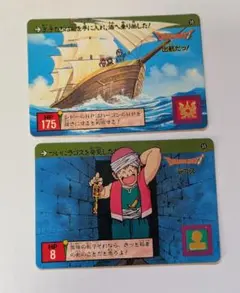 【1月1日迄】ドラゴンクエストカード2枚セット