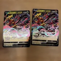 ギラティナV RR S12a VSTARユニバース 110/172のサムネイル