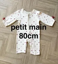 【petit main】ハート柄カバーオール・ロンパース 80cm