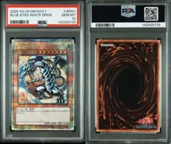PSA10 青眼の白龍 ブルーアイズホワイトドラゴン 遊戯王 浮世絵 - メルカリ