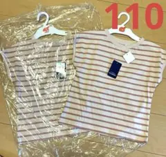 ボーダー Tシャツ 110cm 2枚セットのサムネイル