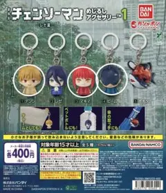 チェンソーマン めじるしアクセサリー 3種セット