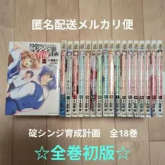 2026年最新】碇シンジ育成計画 18の人気アイテム - メルカリ