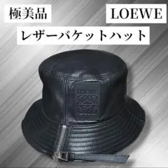2026年最新】LOEWEフィッシャーマンハットの人気アイテム - メルカリ