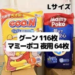 GOO.N Lサイズ58枚×2袋 MamyPoko夜用L32枚×2袋のサムネイル