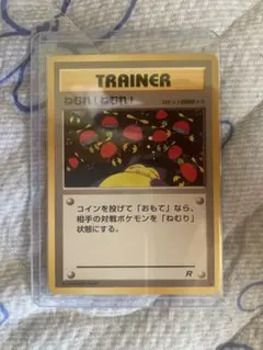 2026年最新】Pokemon Card Game カード名：ねむれ!ねむれ! ポケモン