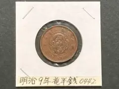 2026年最新】日本 明治 半銭の人気アイテム - メルカリ