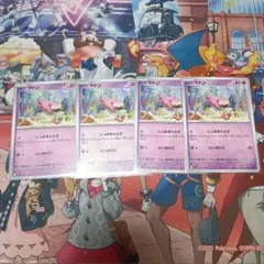 ポケモンカード ヤドン 4枚セット